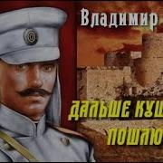 Полководец Аудикнига Карпова