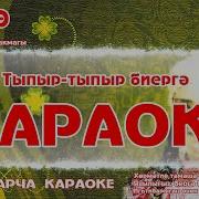 Эльмира Гильфанова Алтын Көмеш