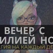 Доллар Под Кирпич Мы Не Боги Сильная Магия Сваровски Нейрографика Руны Вечер С Лилией Нор
