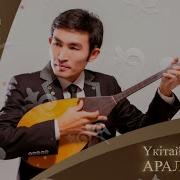 Аралдын Адамдары