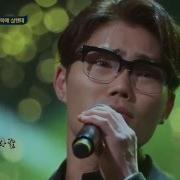 그댄 행복에 살텐데 Kim Bumsoo