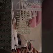 Близнецы Ставят На Весы