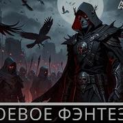 Аудиокнига Боевая Магия