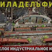 Я Ваше Прошлое