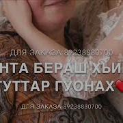 Дала Декъал Йойла Хьо Сан Де Нана