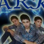 Ark Guruhi Ket Qalbimdan Арк Гурухи Кет Калбимдан Music Version