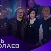 Игорь Николаев Магнитоаольбомы