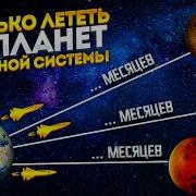 До Сатурна Дойдем Пешком
