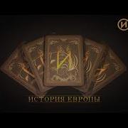 Конец Эфира История Семён Скворцов
