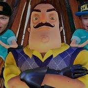 Мистер Макс Играет В Привет Сосед Испуганный Папа Letsplay Hello