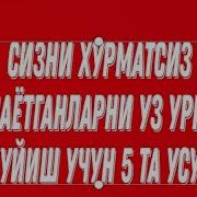 Хурмат Топа Олмайди Хиёнат Килган Инсон