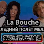 Милани Торнтон