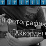 Мы Часто Часто Ссорились С Тобой
