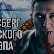 Русский Мелодичный Реп