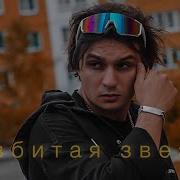 Ты Моя Луна Ты Моё Солнце Ты Моя Мечта Ты Моя Нежность