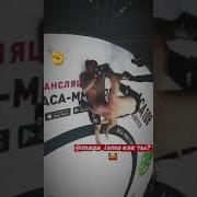 Леха Ты В Порядке