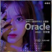 Reoracle Hoyo Mix