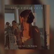 Asti По Барам Slowed