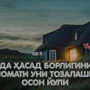 Скачать Абдуллох Домла Садака Бериш Фойдаси