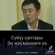 Исламда Суйуу Никеден Кийин Башталат