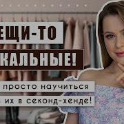 Ирина Денали Секонд Клаб