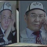 Эгемберди Эрматовду Эскеруу