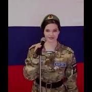 Минусовка Гимн России Алина Смирнягина