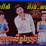 ថ បអ នមក Live Anusavary