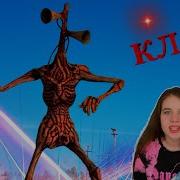 Сиреноголовый Пикачу Клип Пародия В Исполнении Ники 2
