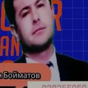 Фурузон Бойматов Шоми Гариби 2019