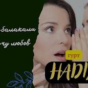 Говорили Балакали Про Дівочу Любов