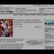 Пионерки А Завтра На Линейке