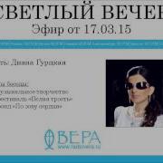 Диана Гурцкая Альбомы