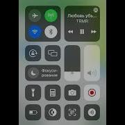 Trmr Любовь Убьет Мир