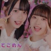 Mv 可愛くてごめん 高嶺のなでしこ Honeyworks
