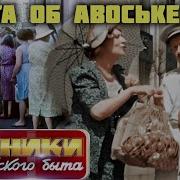 Трусы Неделька