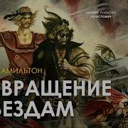 Зург 6 Аудиокнига Слушать Онлайн