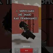 Эвейд Роблокс Все Эмоции