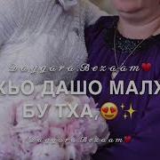 Иман Бураева Сан Хьоме Нана
