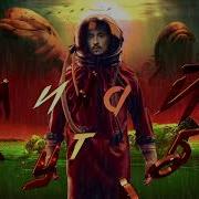 Дима Билан Альбом Вторая Жизнь