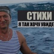 Шумит Прибой Целуются Фонтаны