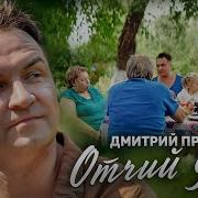 Мой Поклон Низкий Вам Матерям И Отцам