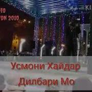 Усмони Хайдар 2019 Дилбари Мо