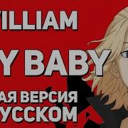 Опенинг Токийские Мстители На Русском
