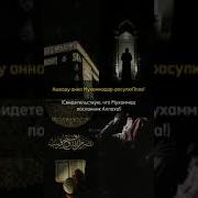 Икомат По Сунне