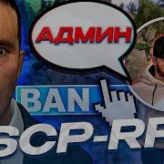 Сцп Мод Фнф Песня 035