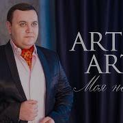 Песня Ты Теперь Моя Невеста