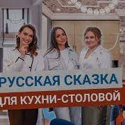 Сказка Переделка