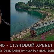 Становой Хребет Сергеев