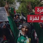 مظاهرات في العاصمة الفرنسية باريس ومرسيليا منددة بالحرب الإسرائيلية على قطاع غزة